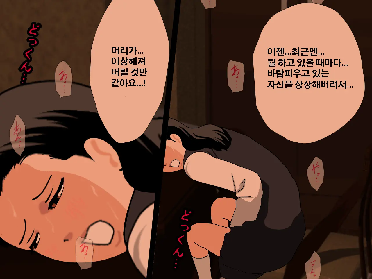 Saimin Uwaki Kenkyuubu Ch. 3 | 최면 바람기 연구회 제3화